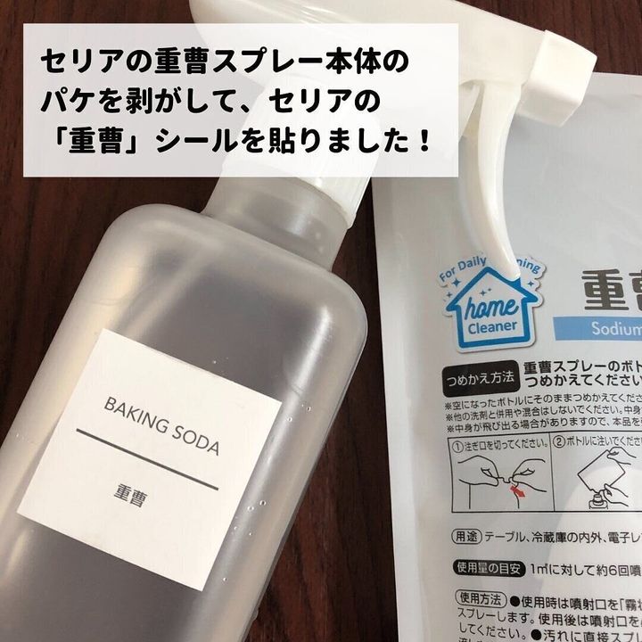 セリアのお掃除スプレーは超優秀 コスパ最強の3つのスプレー サンキュ セリアのお掃除スプレーは超優秀 コスパ最強の3つのスプレー サンキュ