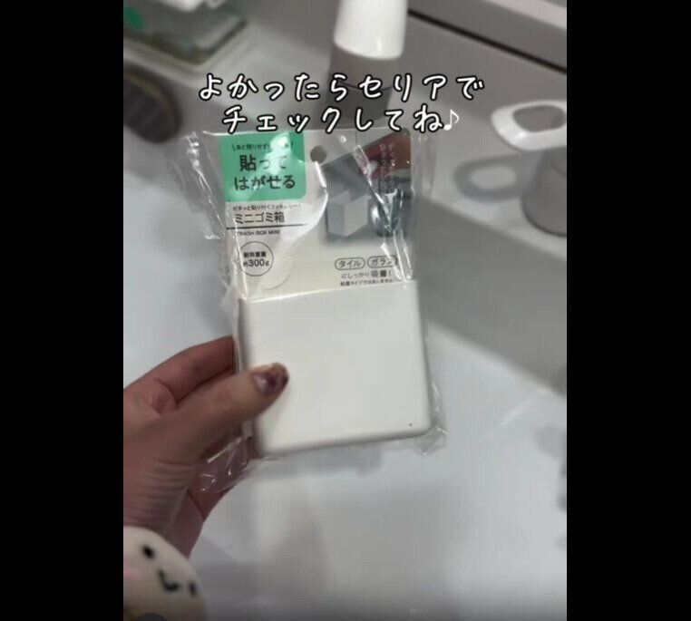 セリア　ミニゴミ箱