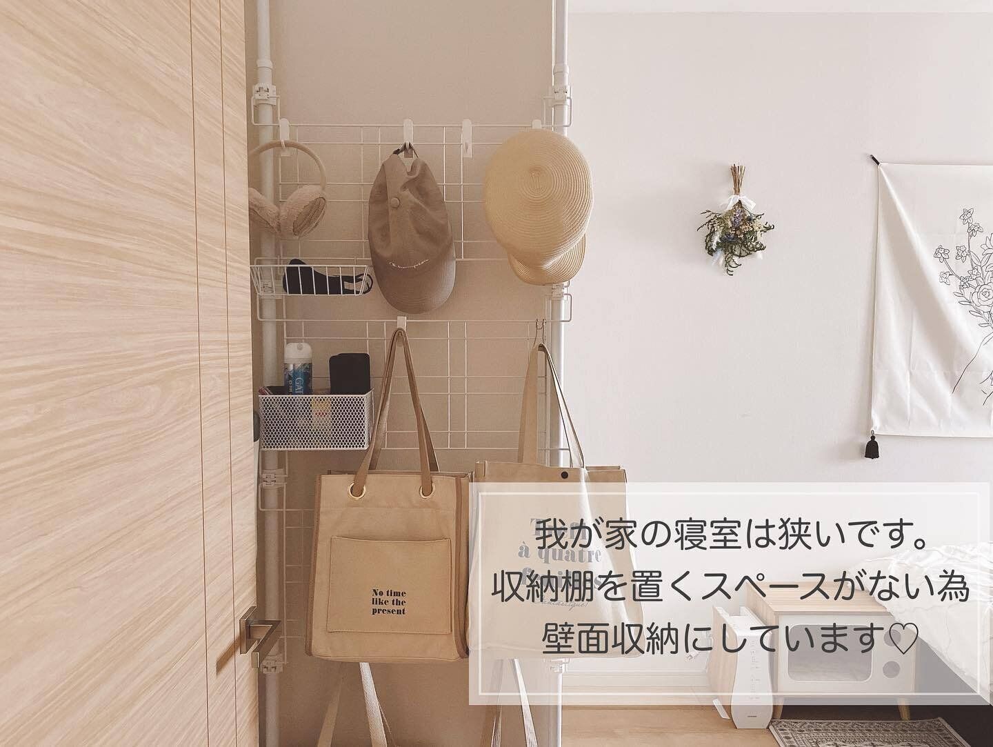 ニトリのアイテムを使って簡単に壁面収納