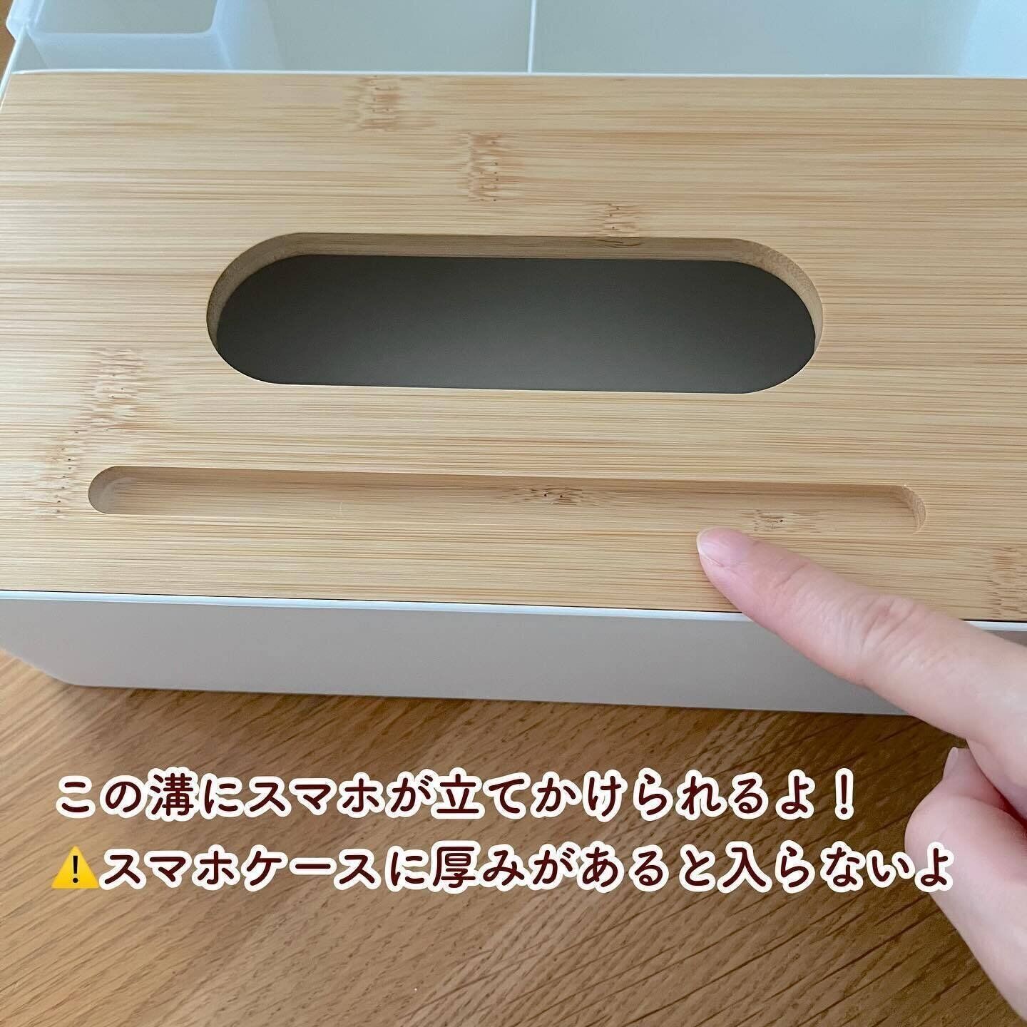 小物の収納もできちゃう！「バンブーマルチティッシュボックス」