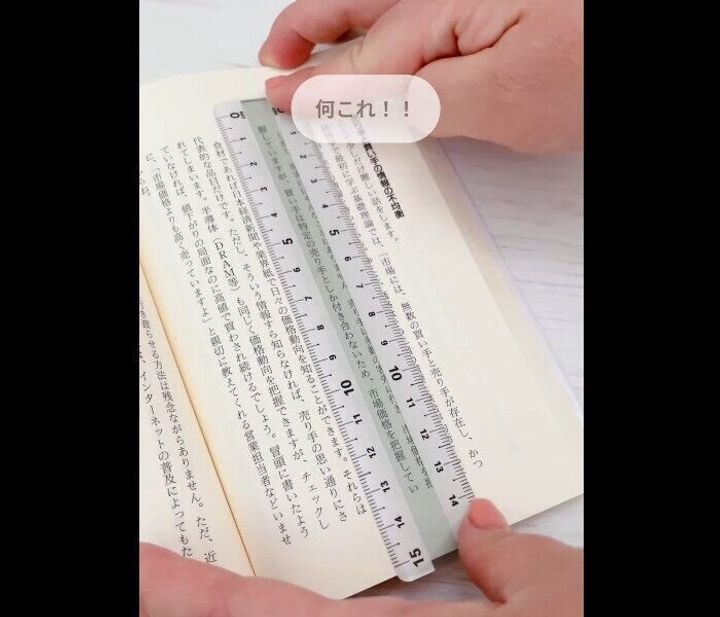【キャンドゥ】すごいの見つけた!リーディングトラッカー