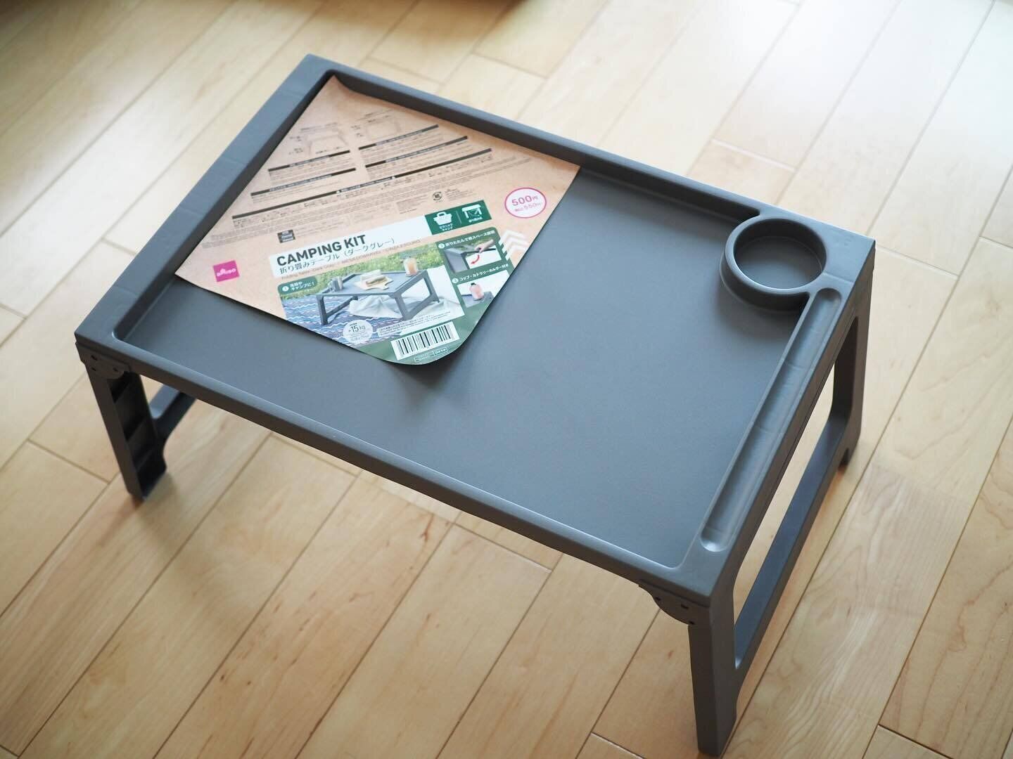 さまざまなシーンで使える「折り畳みテーブル」