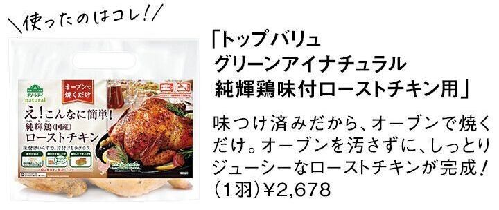 今年は 手軽 時短 家族にも地球にもやさしい商品で最高においしいクリスマスを サンキュ 今年は 手軽 時短 家族にも地球にもやさしい商品で最高においしいクリスマスを サンキュ