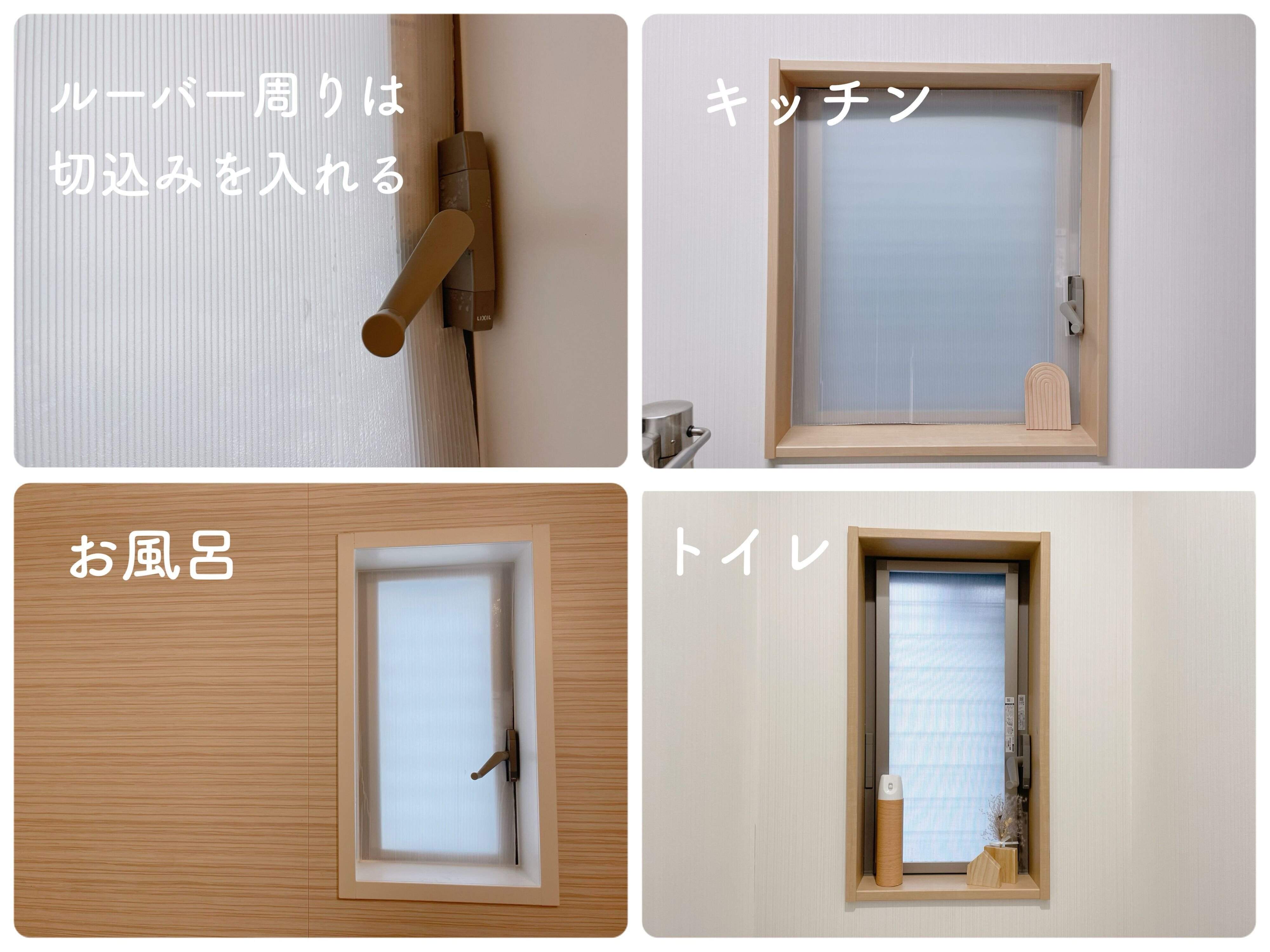 1枚のプラダンで家中の小窓に使えた