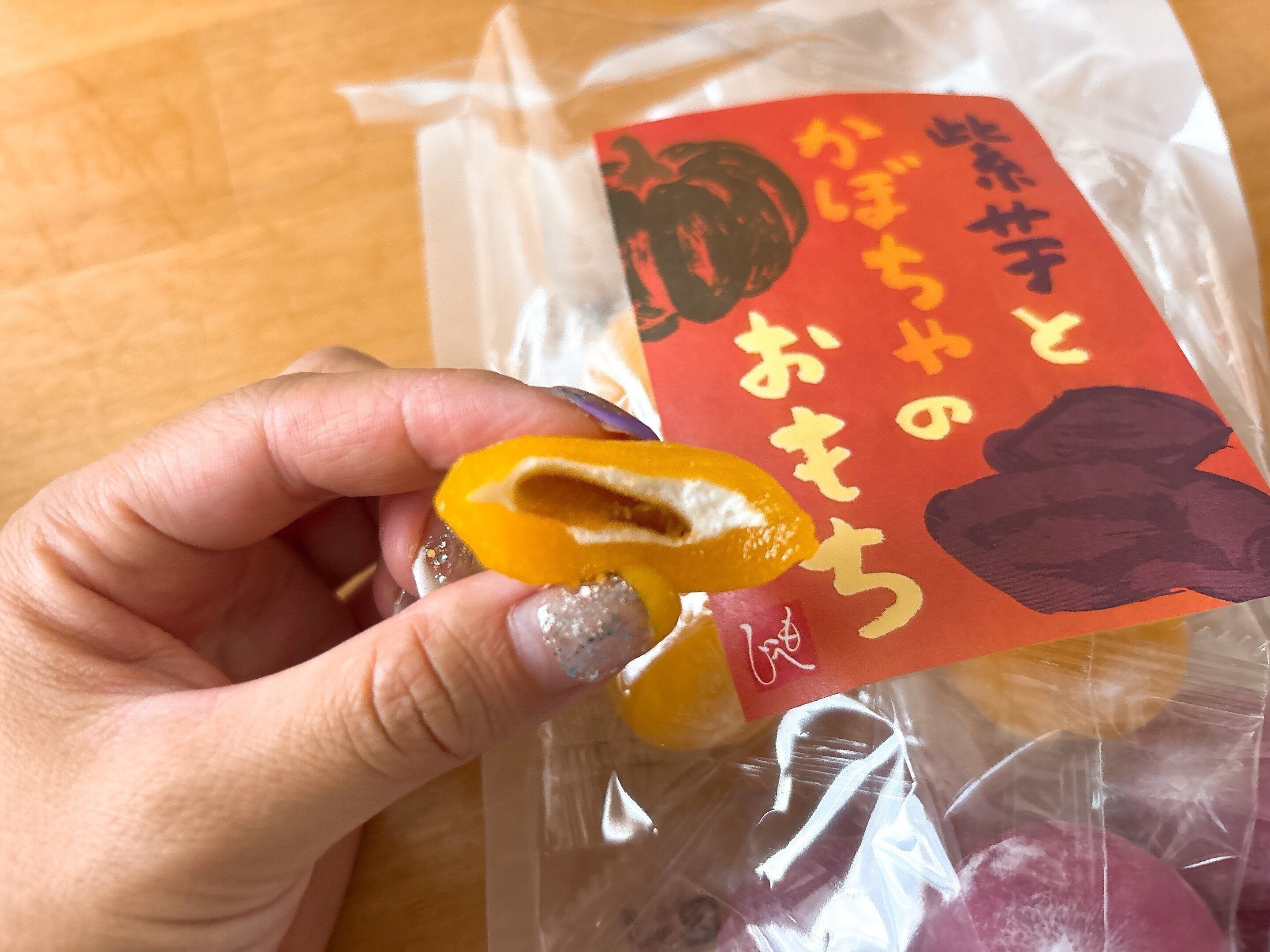 かぼちゃのおもち