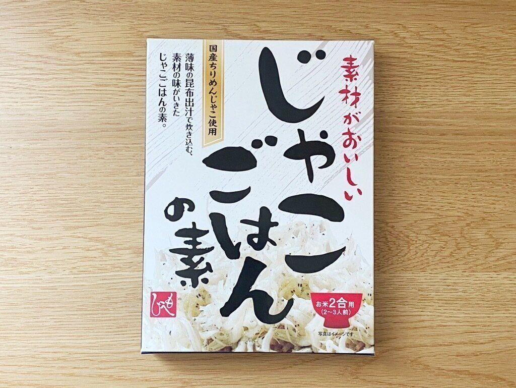 じゃこごはんの素