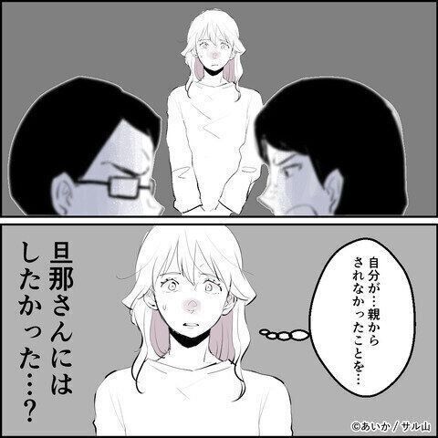 第25話「毒親姉妹～愛サレた私と壊シタ従姉妹～」