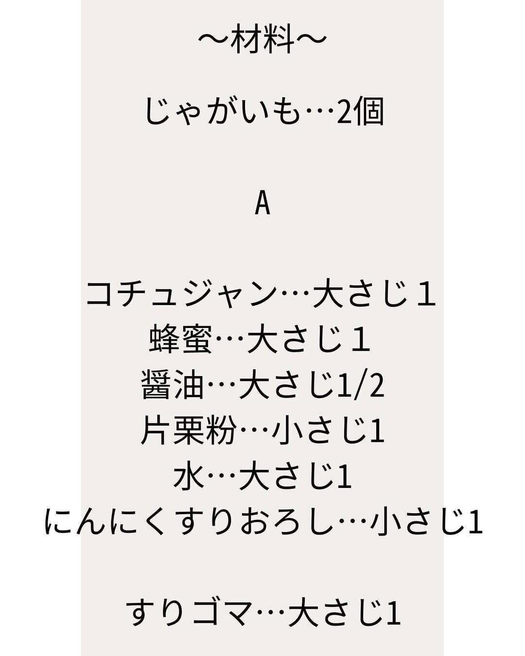 材料はこちら
