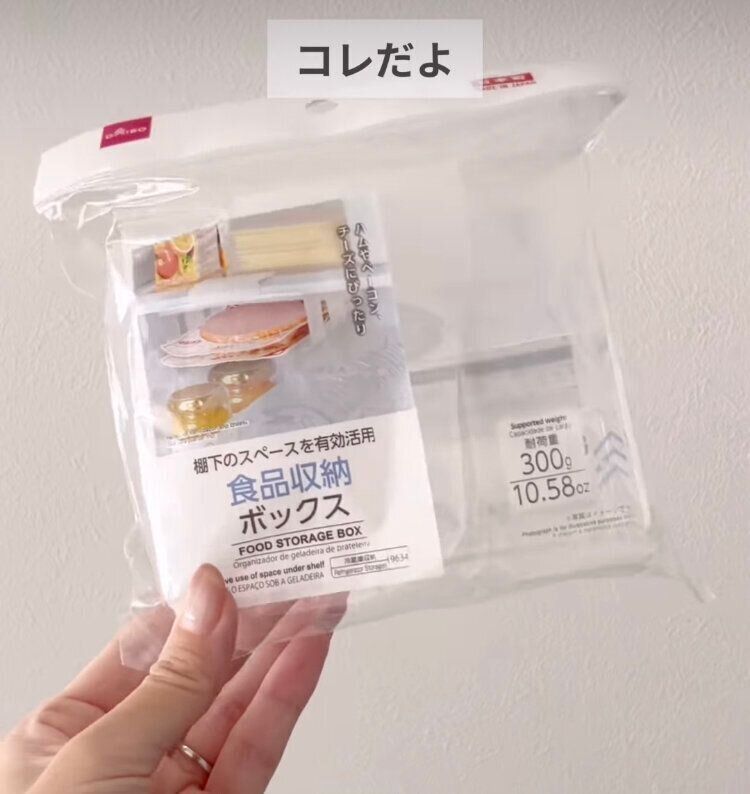 冷蔵庫収納