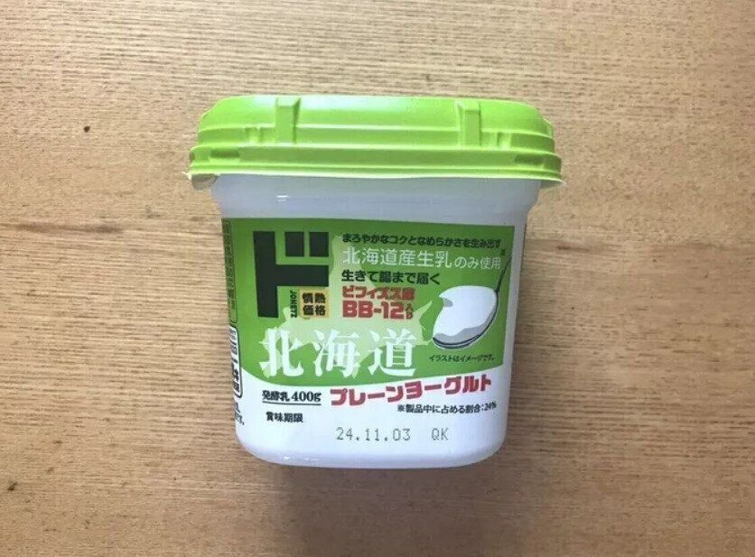 ドン・キホーテで食費削減！