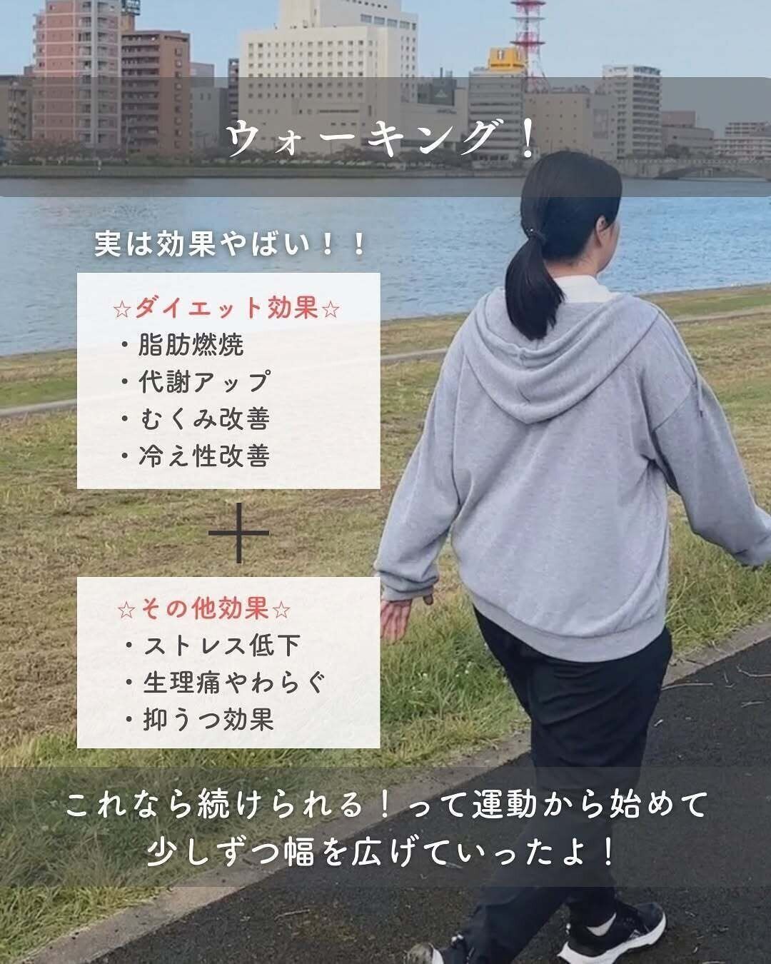 ウォーキングから始めてみた