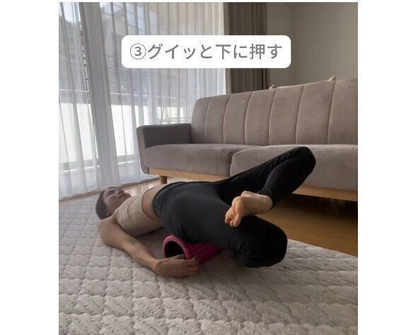 ぐいっと下に押す