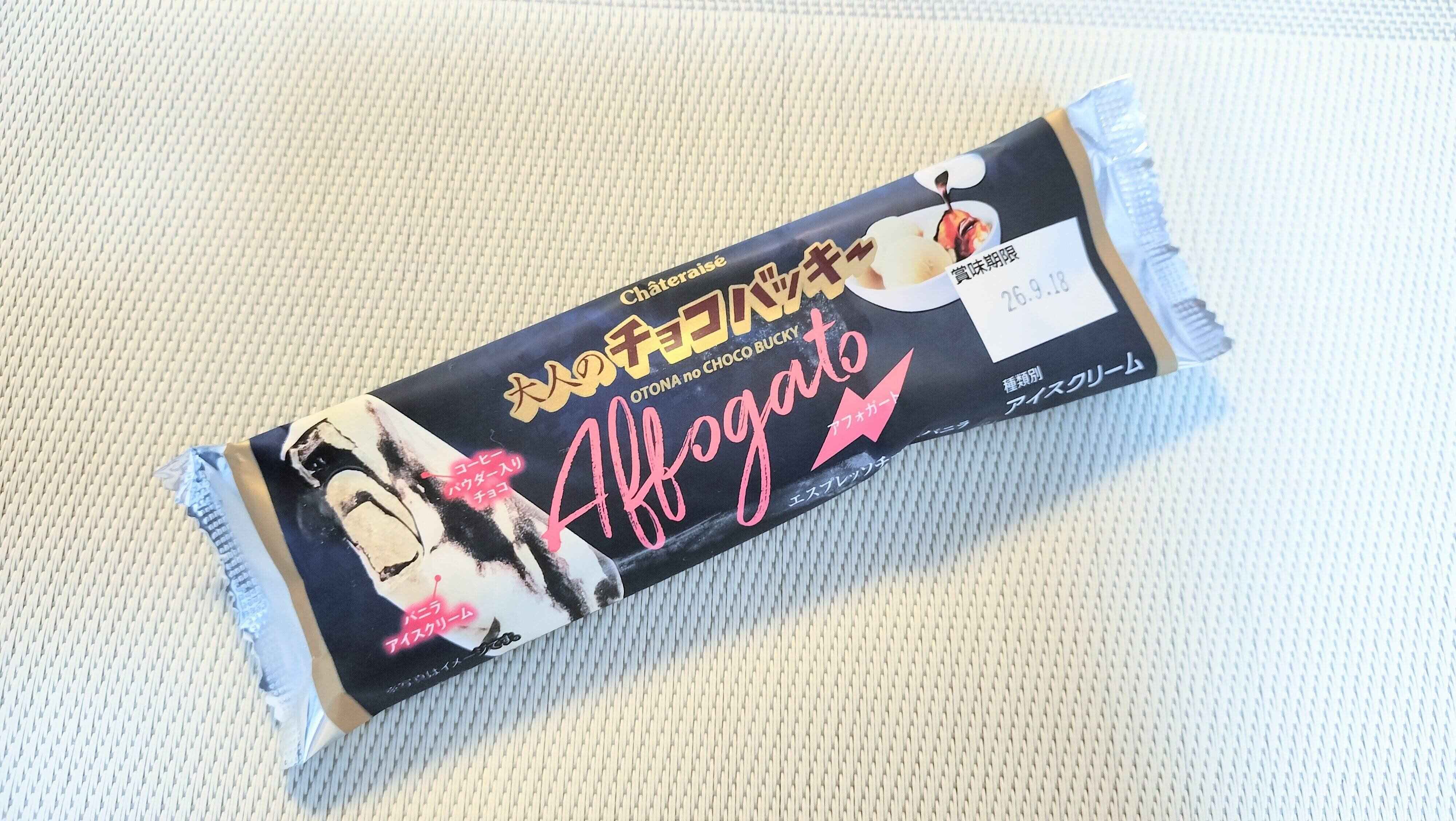アフォガードを思わせるチョコバッキー