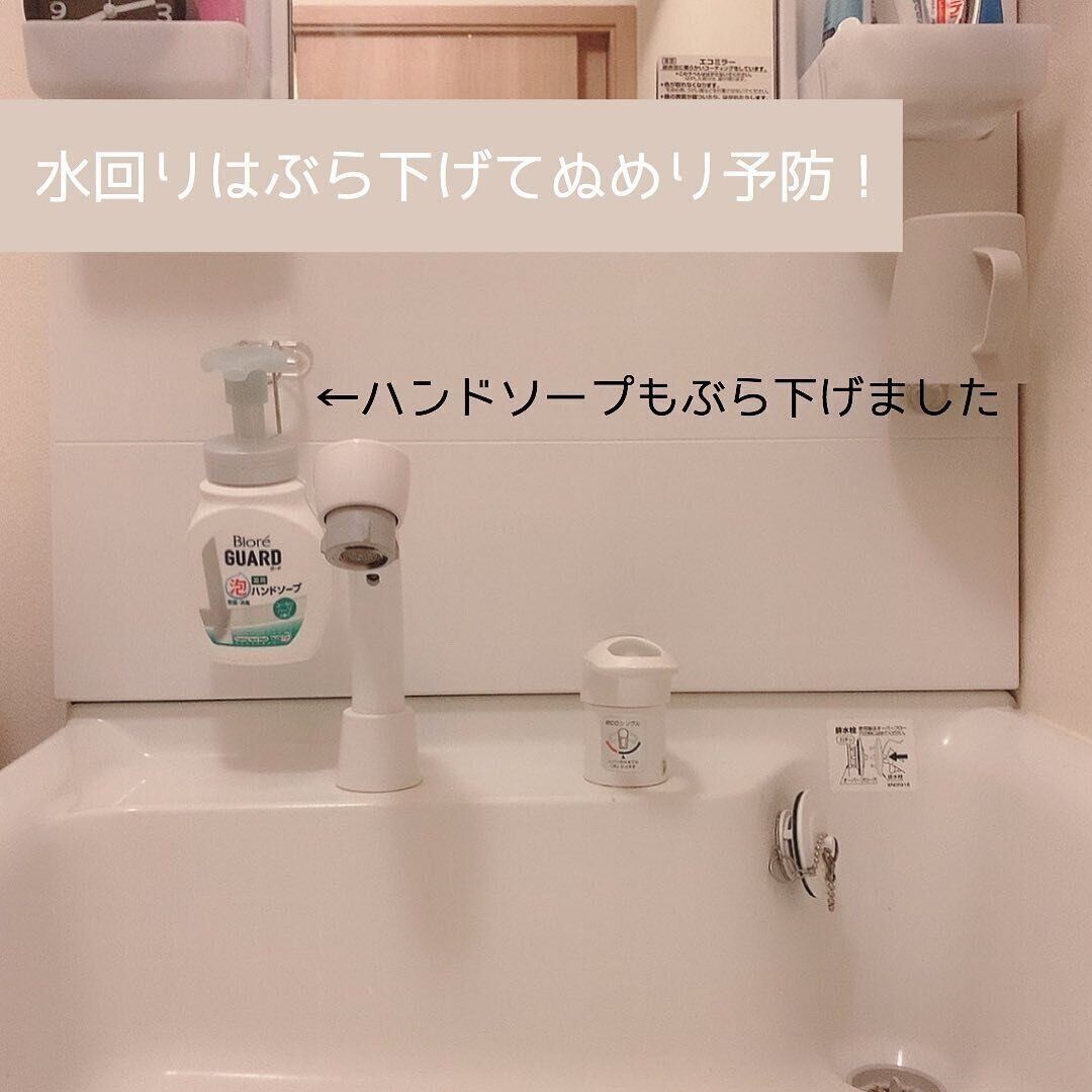 【セリア】洗面台のハンドソープを浮かせる収納に