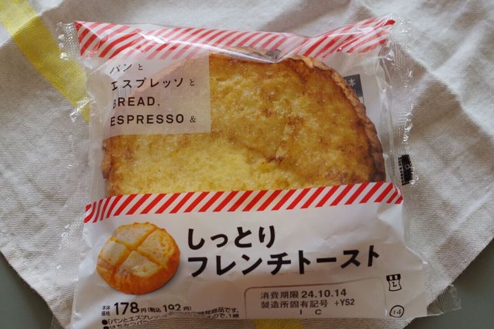 【ローソン】ひと味違う!パンとエスプレッソとコラボの絶品菓子パン