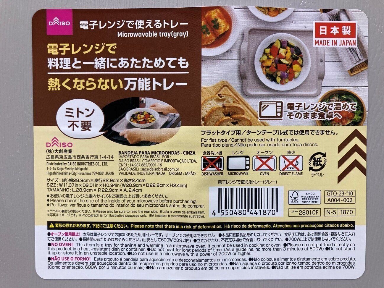 電子レンジの熱っ！火傷防止グッズ「熱くならない万能トレー」を試してみた