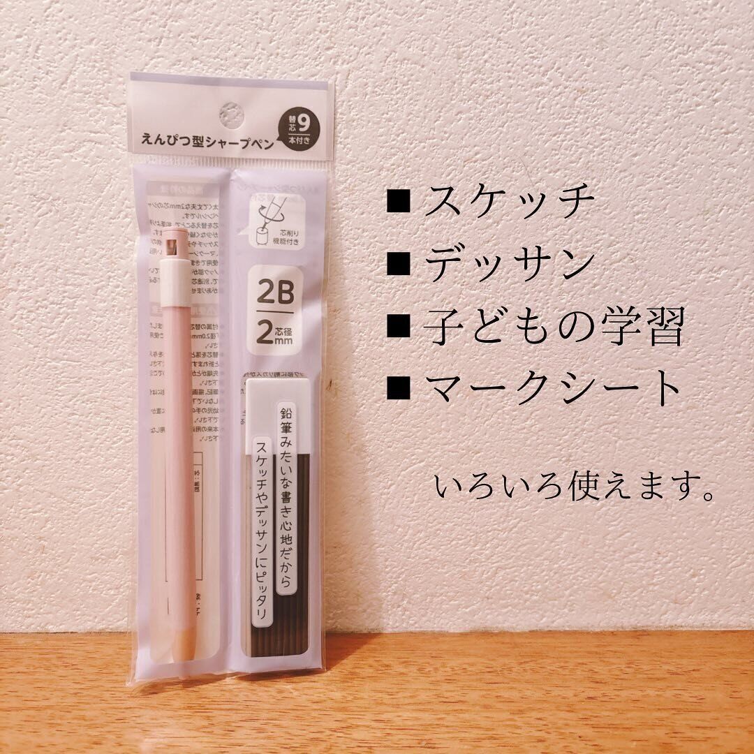 【セリア】替芯付きでいろいろ使える