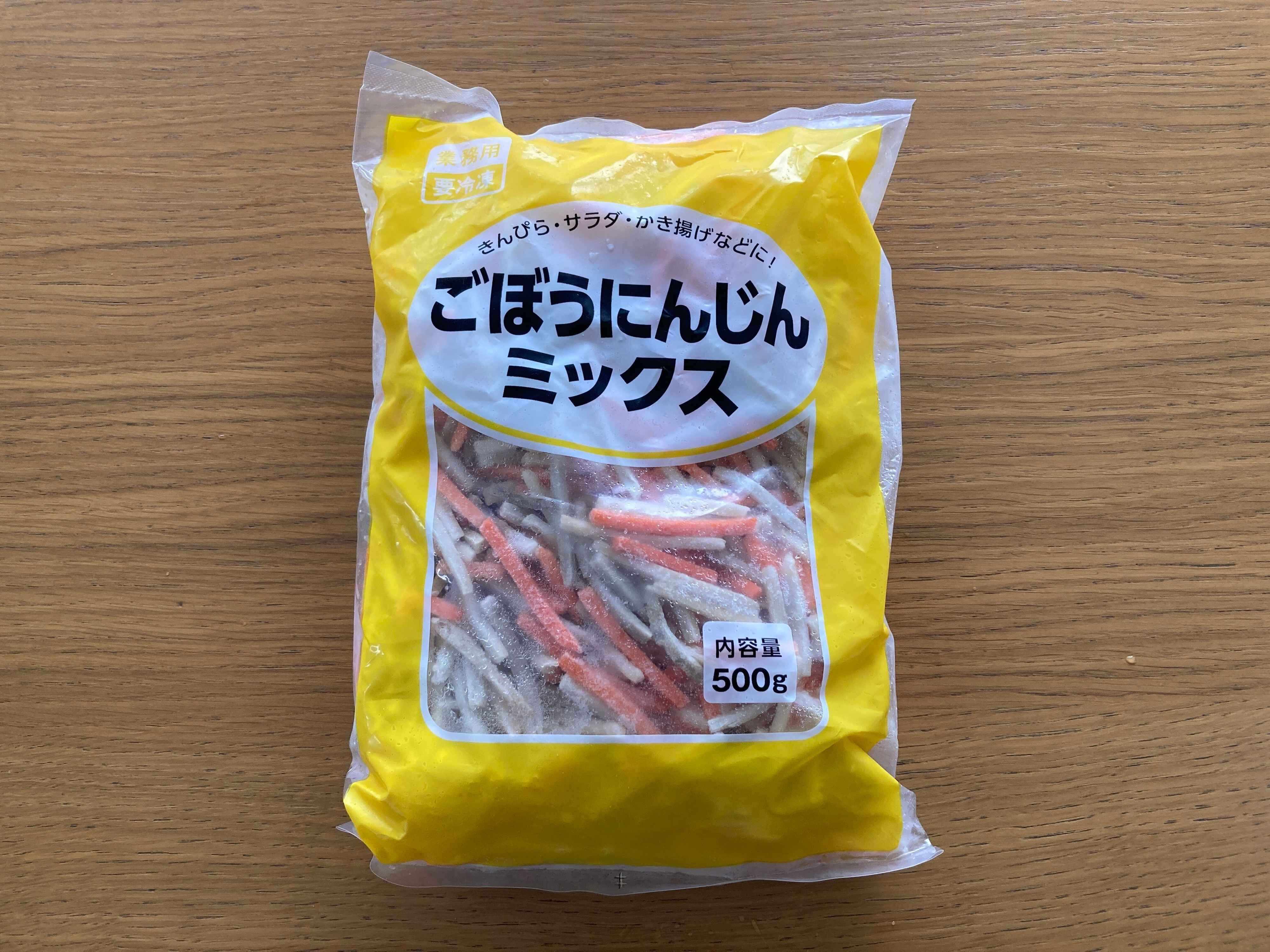 業務スーパーのごぼうにんじんミックス