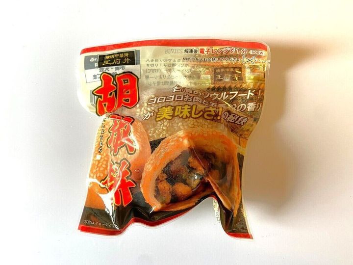胡椒餅