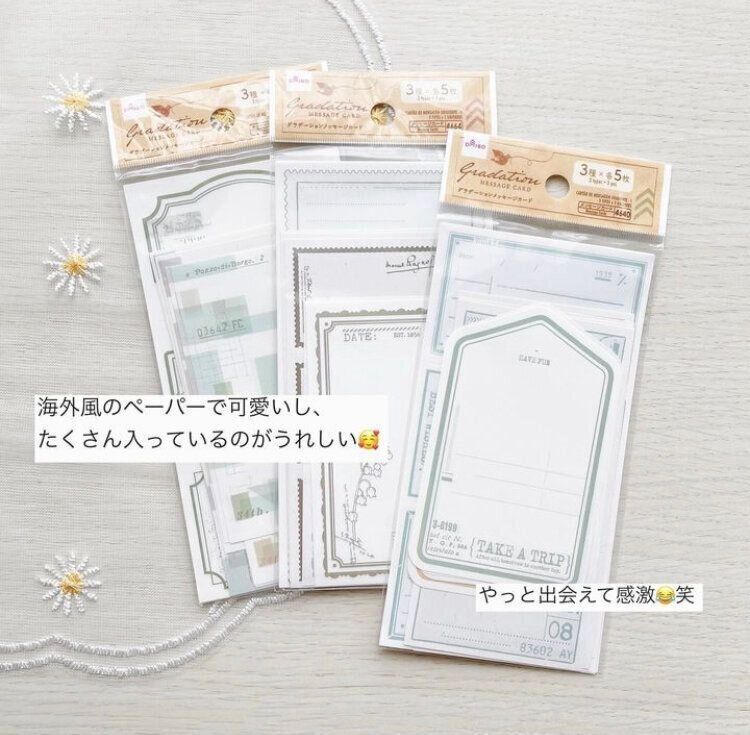 メッセージカード