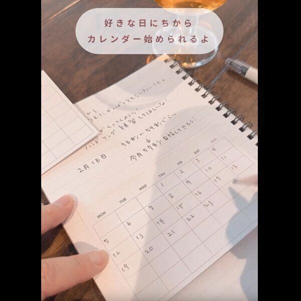 【無印良品】好きな日にちからでOK！付箋カレンダー