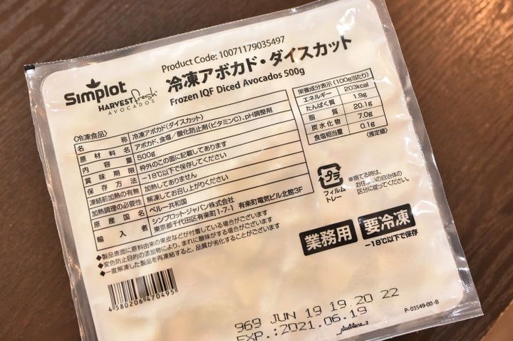 業スー 冷凍アボカド ダイスカット はハズレなしでお得感 の優秀アイテム サンキュ 業スー 冷凍アボカド ダイスカット はハズレなしでお得感 の優秀アイテム サンキュ