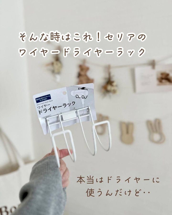 【セリア】ドライヤーラックで掃除機を倒さない!