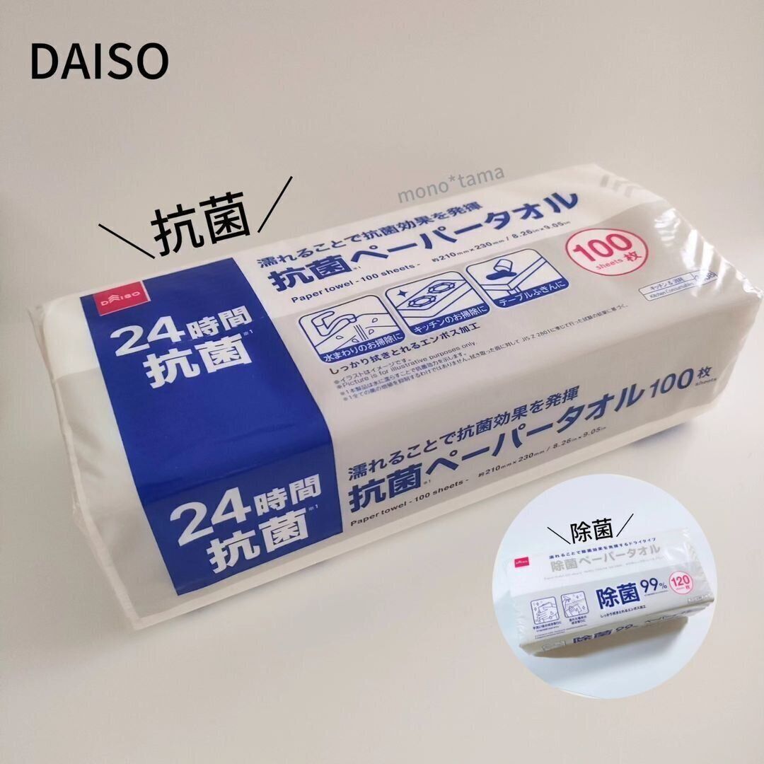 除菌の次は抗菌が登場！「抗菌ペーパータオル」