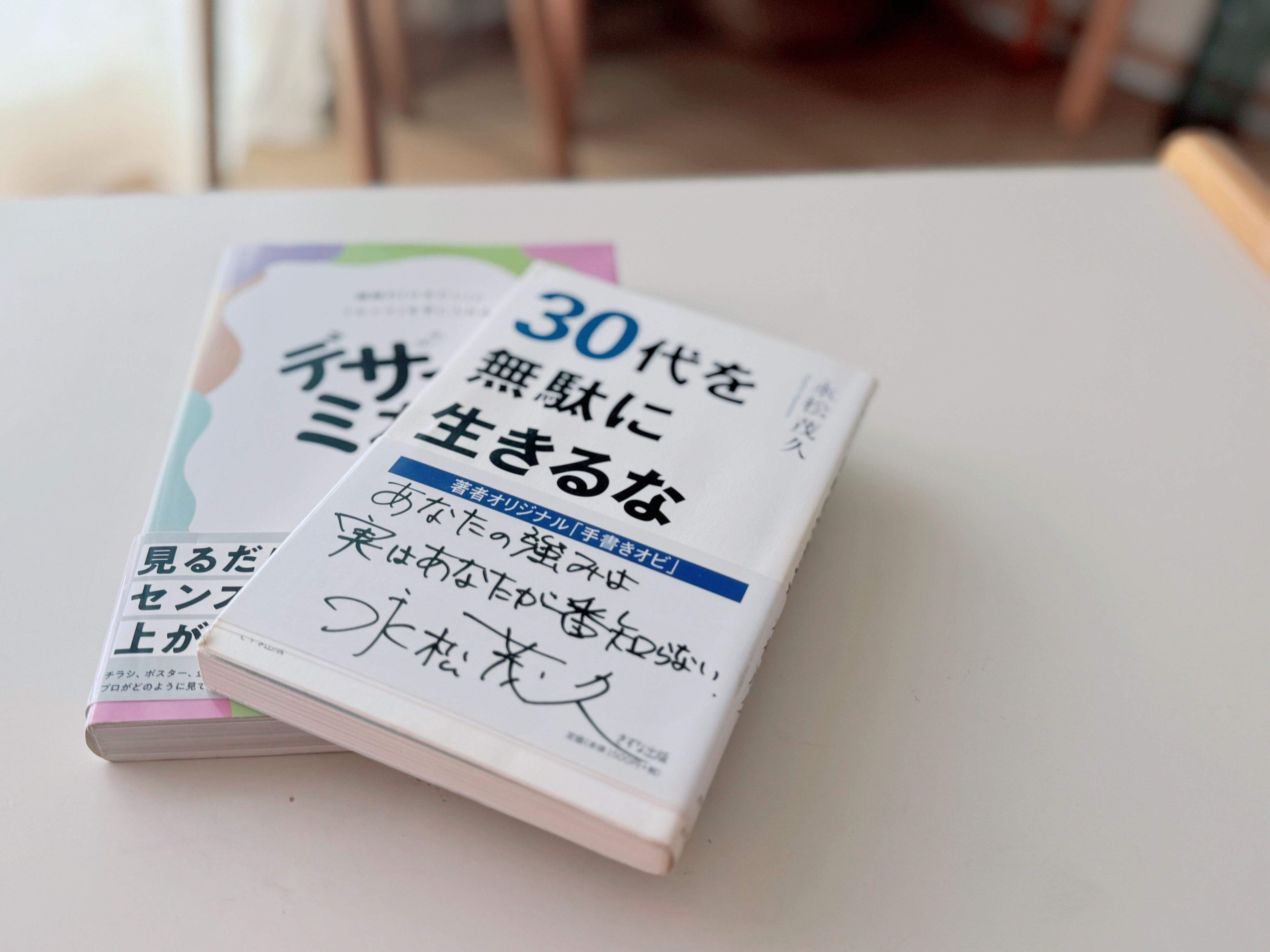 2．待ち時間は「自己投資」の時間に充てる