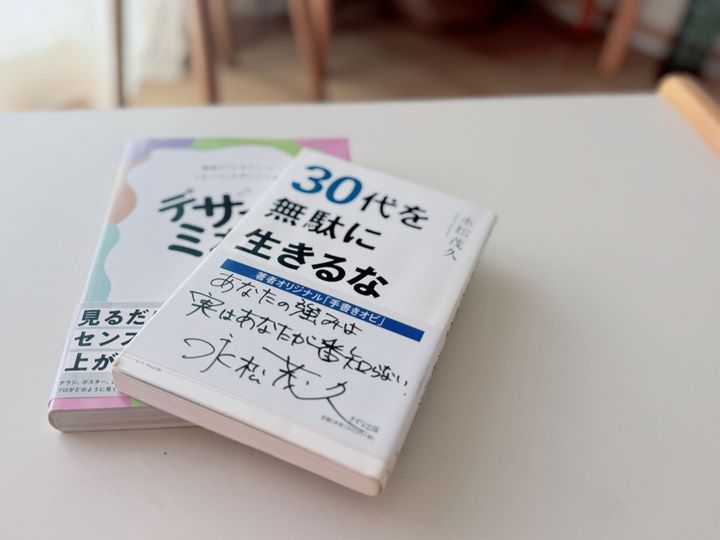 2.待ち時間は「自己投資」の時間に充てる
