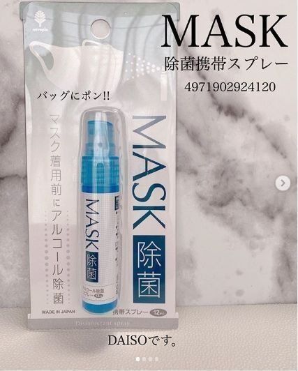 マスク必須の今 ダイソーで今買うべき衛生用品 収納アイテム サンキュ