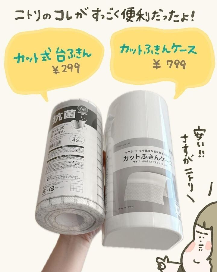 【ニトリ】すっごく便利!ニトリの台ふきん&専用ケース