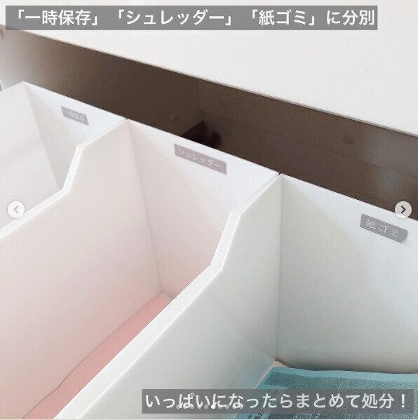 紙ゴミは「ポイッと入れる」分類ですっきりきれいを継続させる