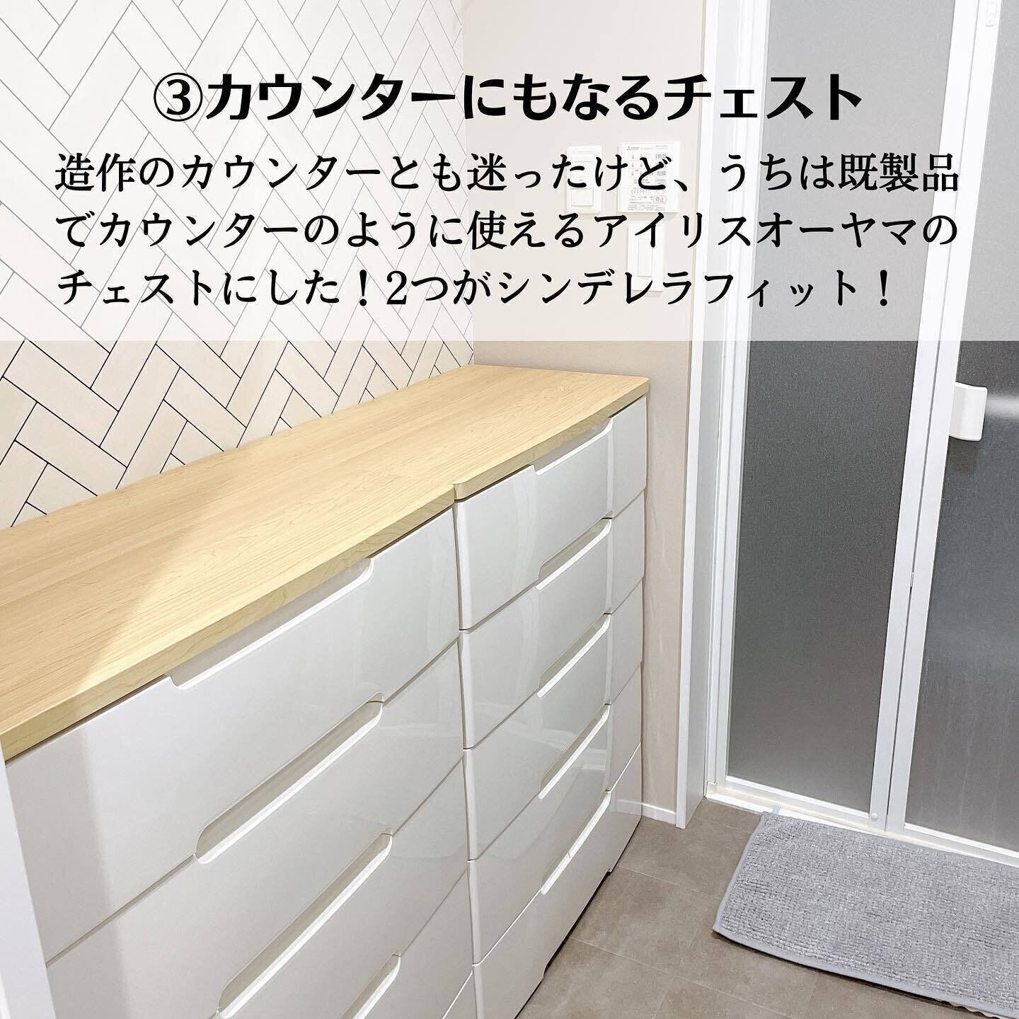 チェストを置けばカウンター代わりにもなる