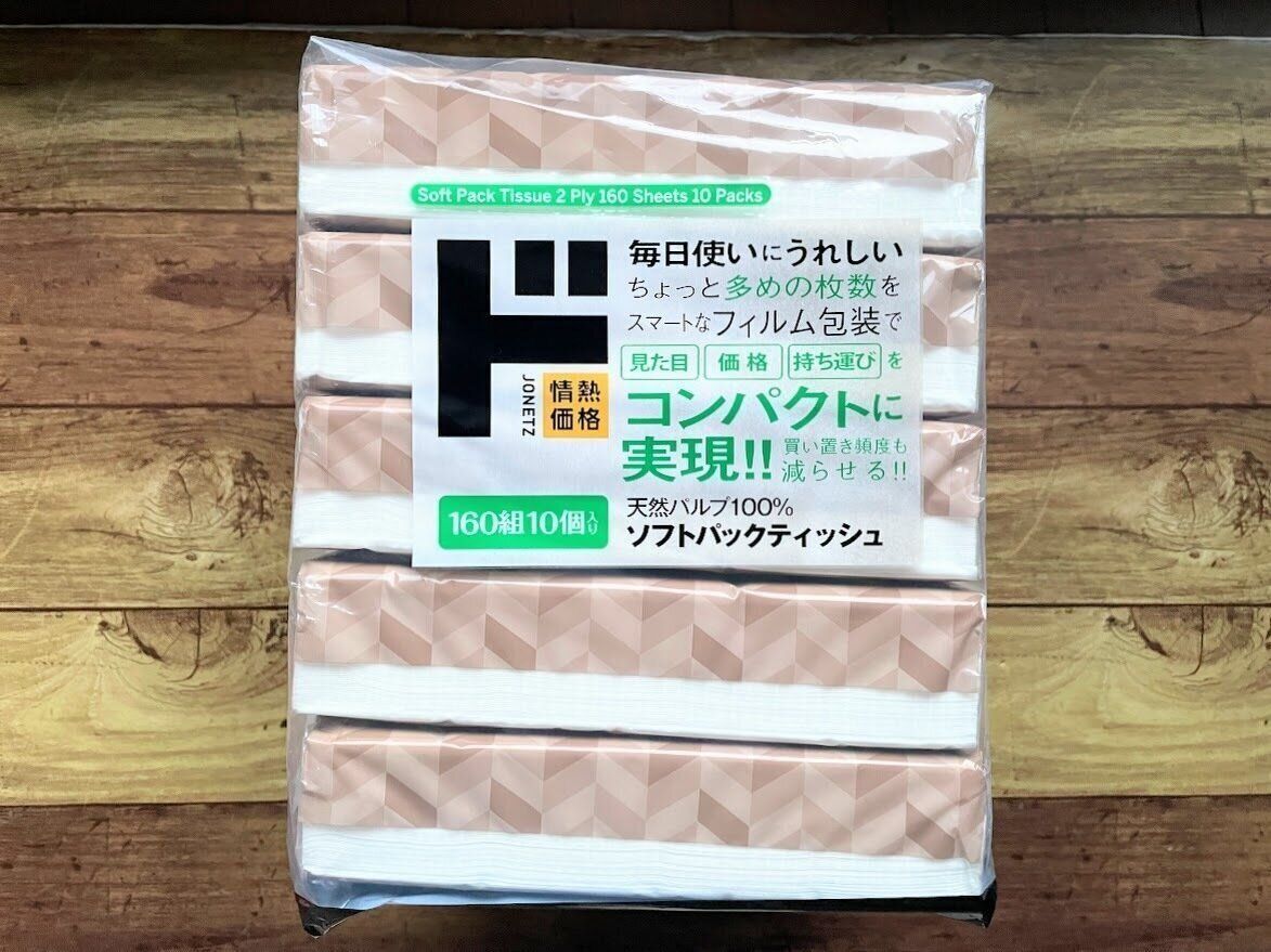【ドンキ】コンパクトなのに多めに入ってる！毎日使いにうれしいティッシュ