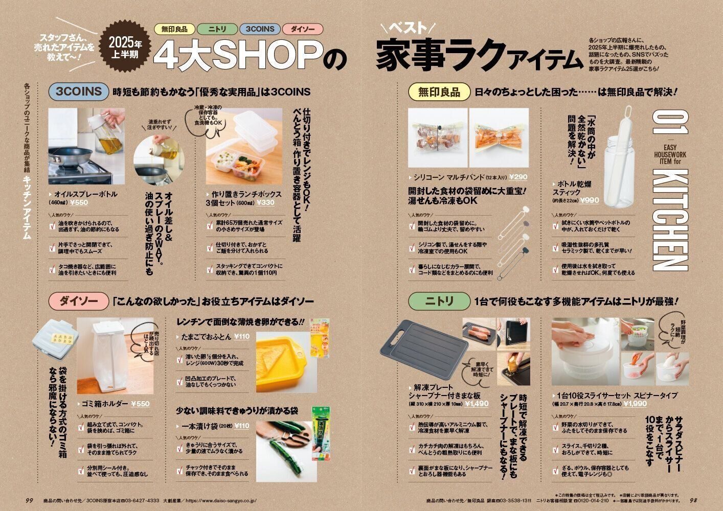 「サンキュ！」ホットライン 通話料無料 0120-88-5039