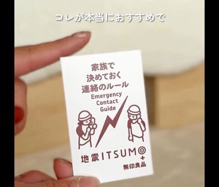 【無印良品】予想以上によかった！いつものもしも携帯セット