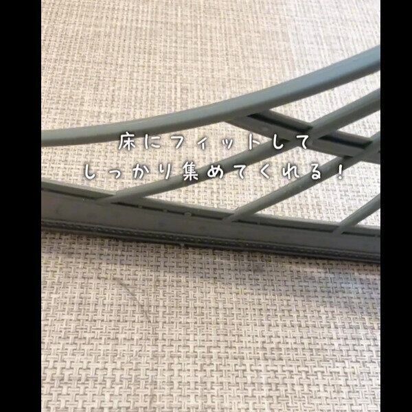 【ダイソー】めちゃくちゃ便利！マルチ万能ほうき