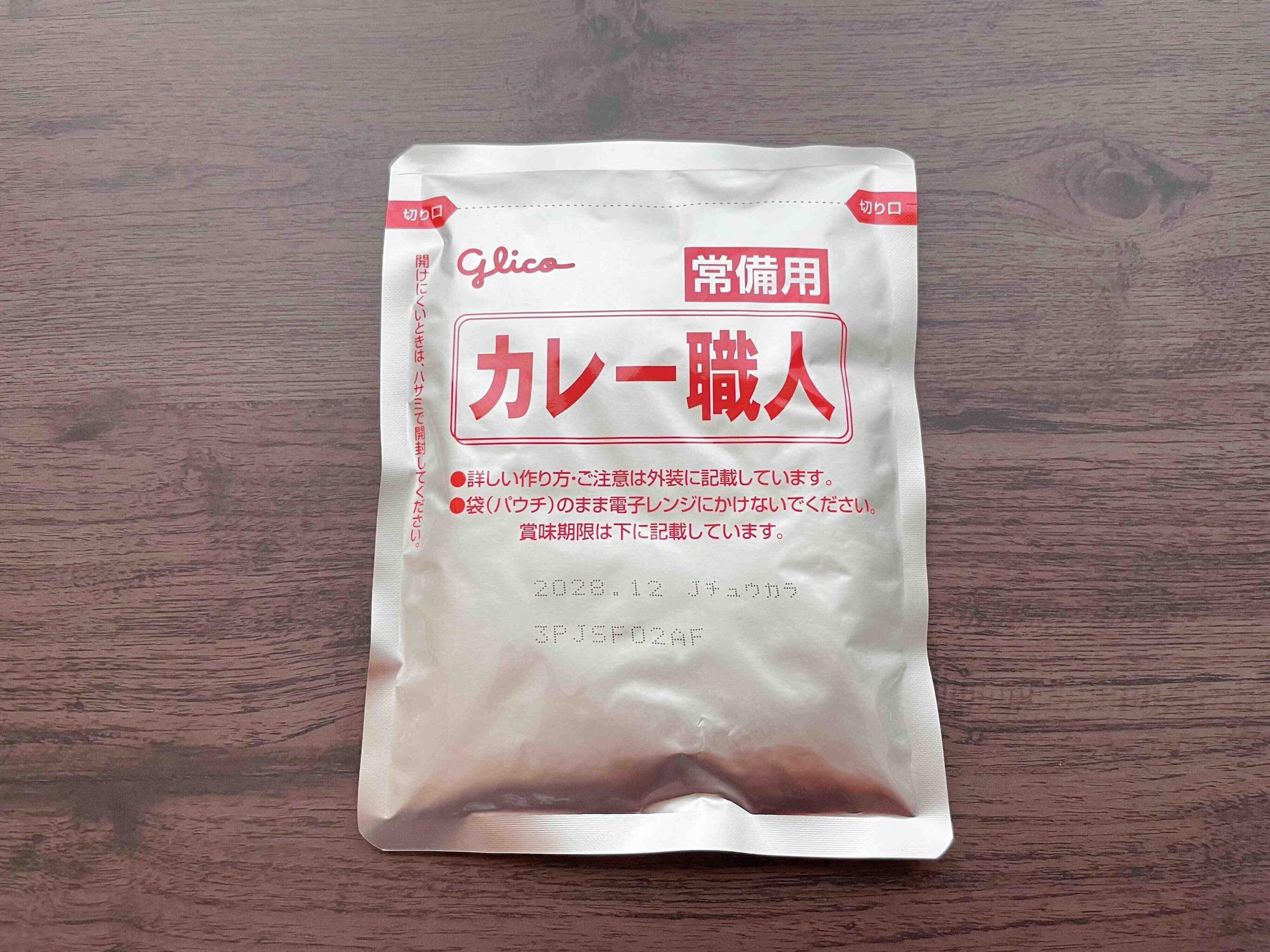 常備用カレー職人