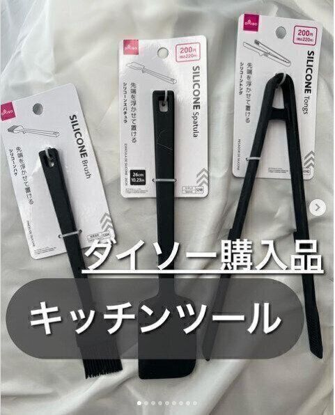 【ダイソー】ダイソーのシリコンキッチンアイテムは最強コスパで買って損なし