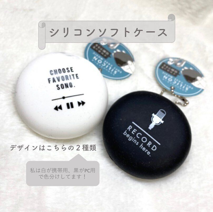 【セリア】絡まりやすいイヤホンはこれにIN！