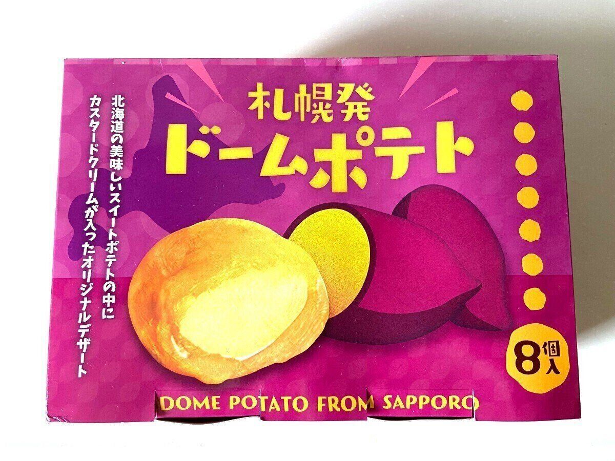 ドームポテト