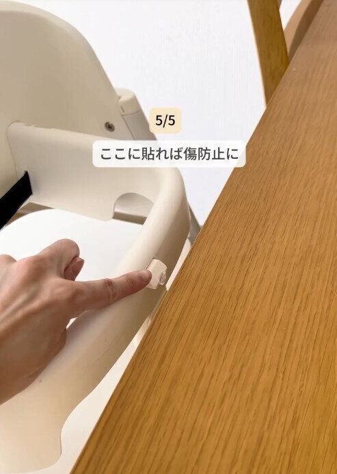 【ダイソー】テーブルや壁の傷防止クッションに