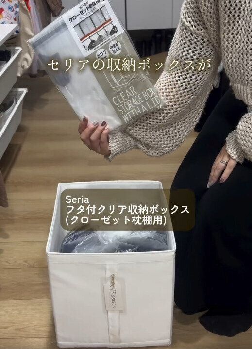 【セリア】この組み合わせ最高！シンデレラフィットな使い方