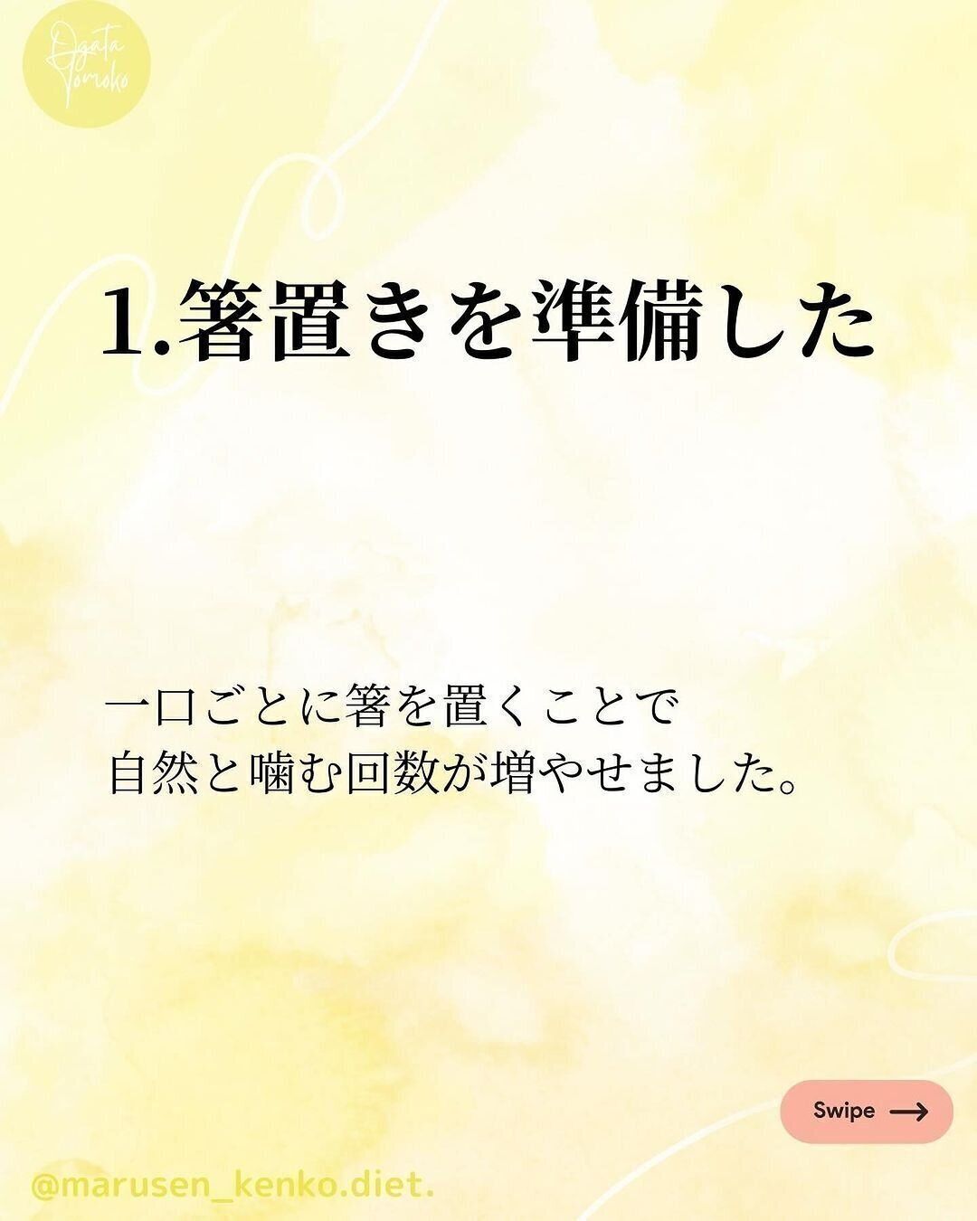 箸置きを準備した