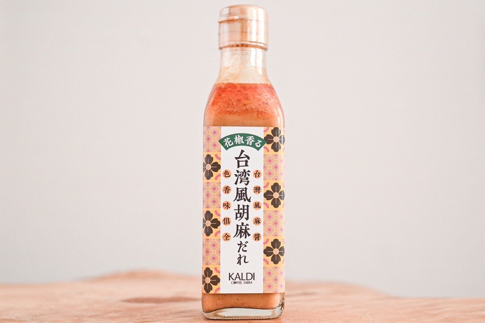 花椒香る　台湾風胡麻だれ