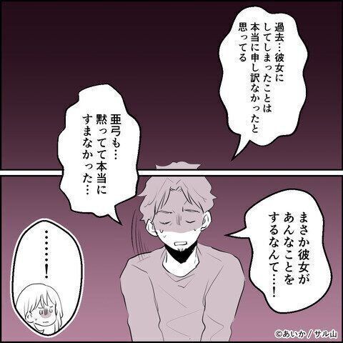 第15話「毒親姉妹～愛サレた私と壊シタ従姉妹～」