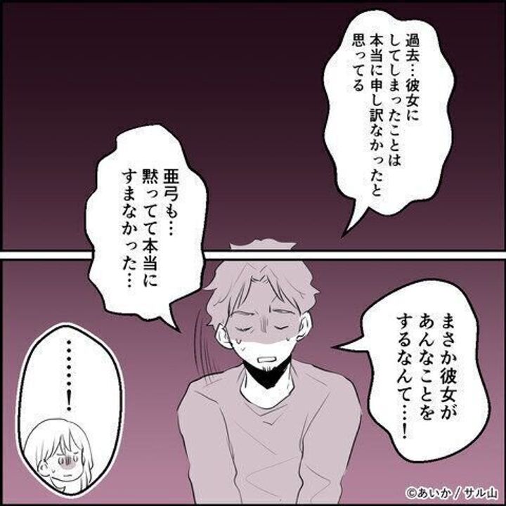 第15話「毒親姉妹~愛サレた私と壊シタ従姉妹~」