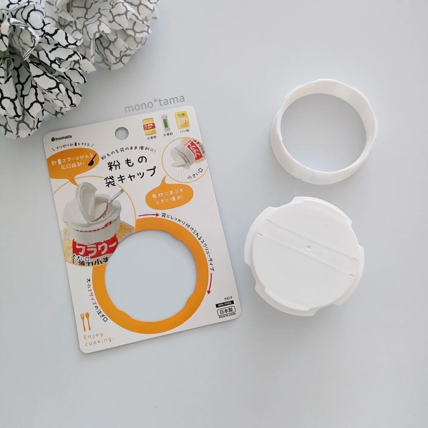 【セリア】袋のまま保存が可能に！プチストレスを解消