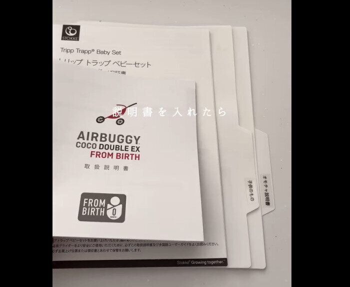 【セリア】本当に使える！A4個別フォルダー